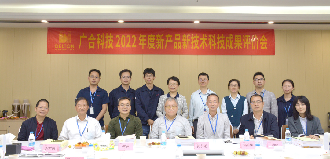 祝賀廣合科技三項(xiàng)科技成果順利通過評價