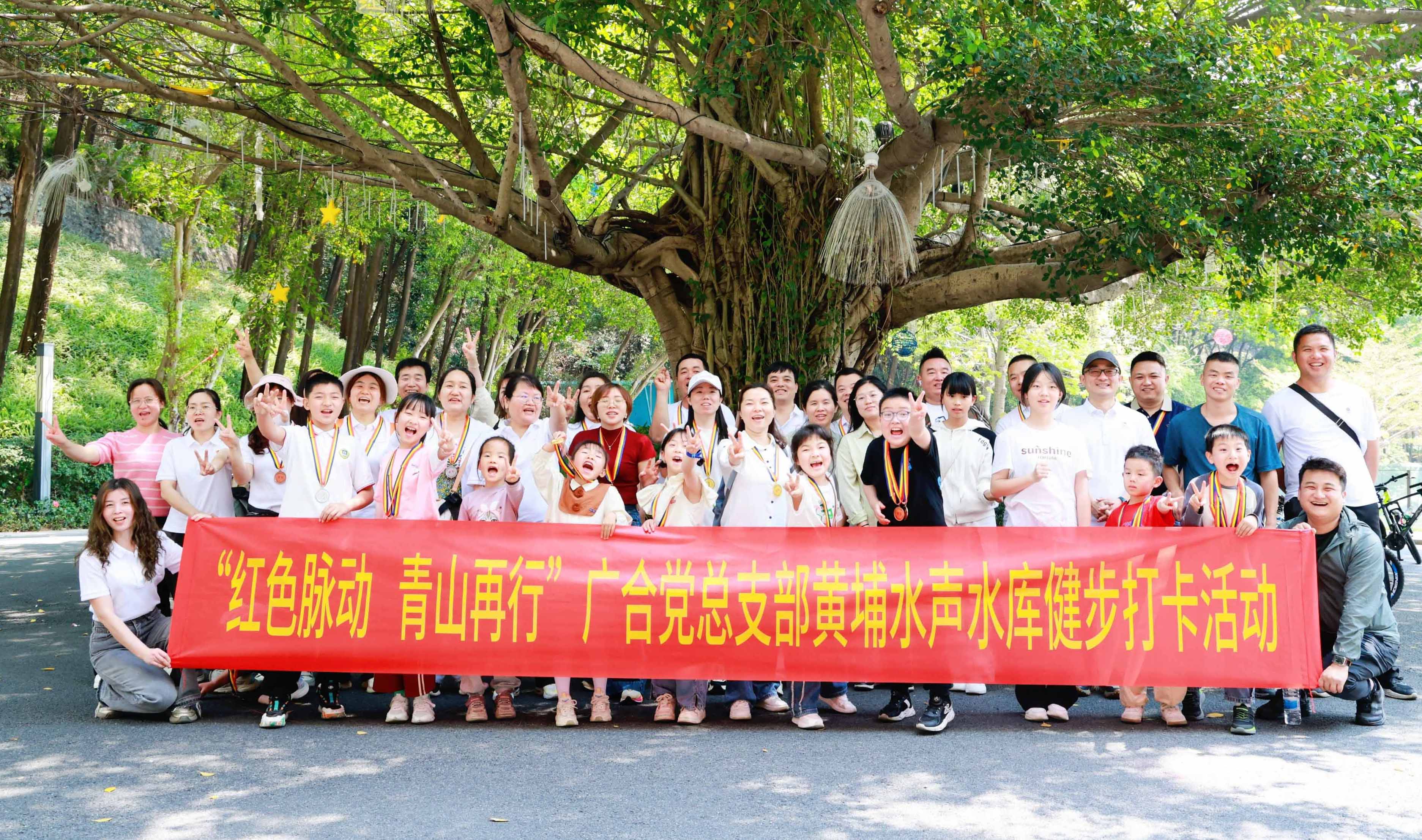 紅色脈動(dòng)，青山再行：徒步尋初心，攜手鑄企魂